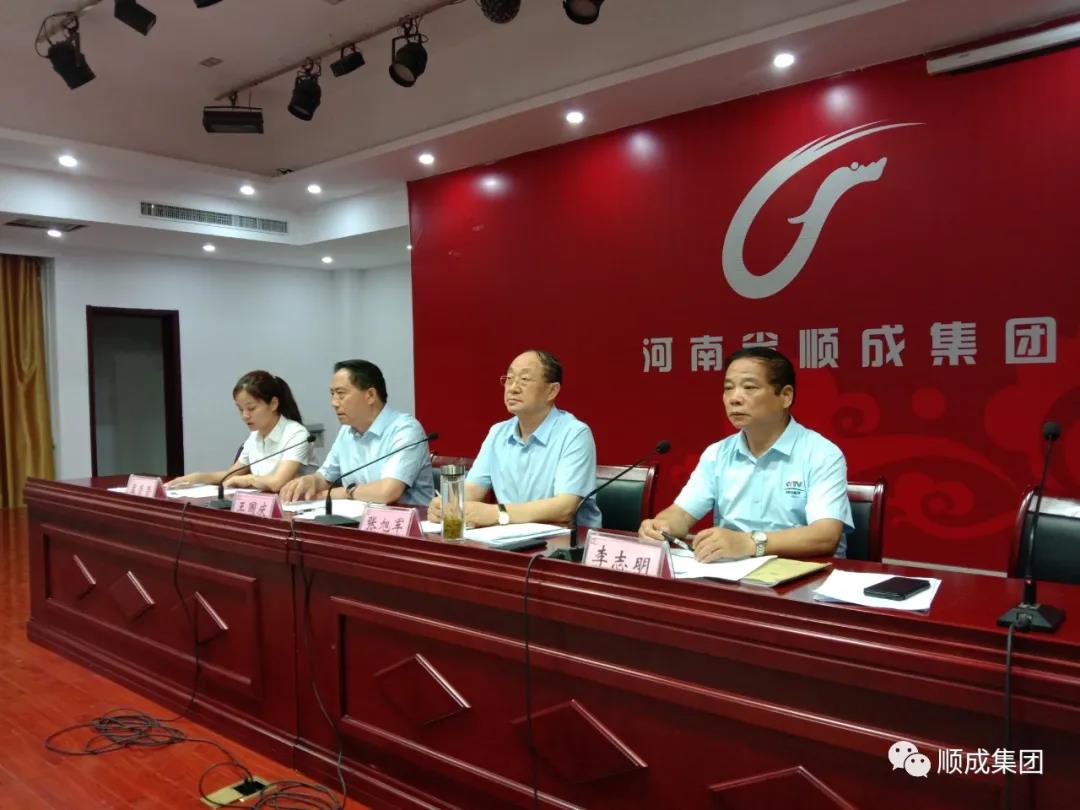 河南順成集團召開 “對照標準找差距、轉(zhuǎn)變作風(fēng)樹形象、 齊心協(xié)力開新局”活動月動員大會